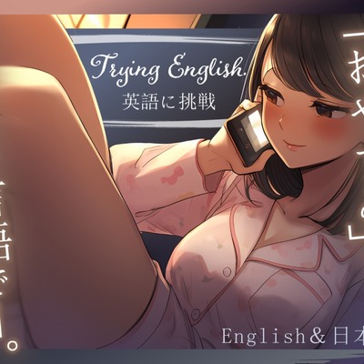 体験版