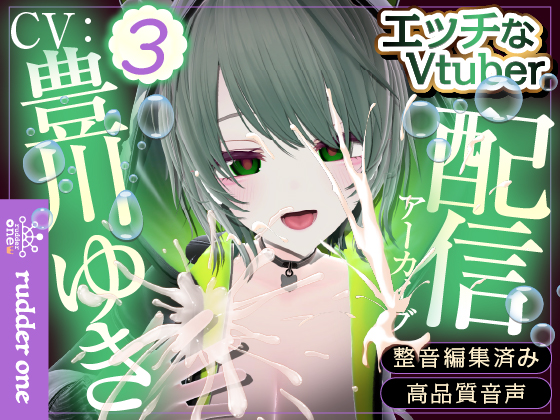 青タラでおもちゃ連動（配信アーカイブ）