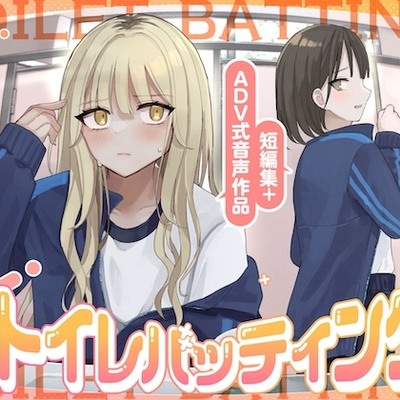 体験版　まとめ