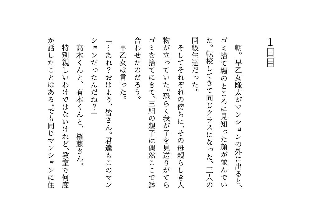 転校してきたヤリチンイケメンに同じマンションで暮らすクラスメイトのお母さんがたった２日で３人とも寝取られてバッチリ中出しされて全員軽ぅ～くセフレにされる話《体験版》