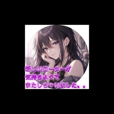 新しいローターが気持ちよくてまたしちゃいました。。