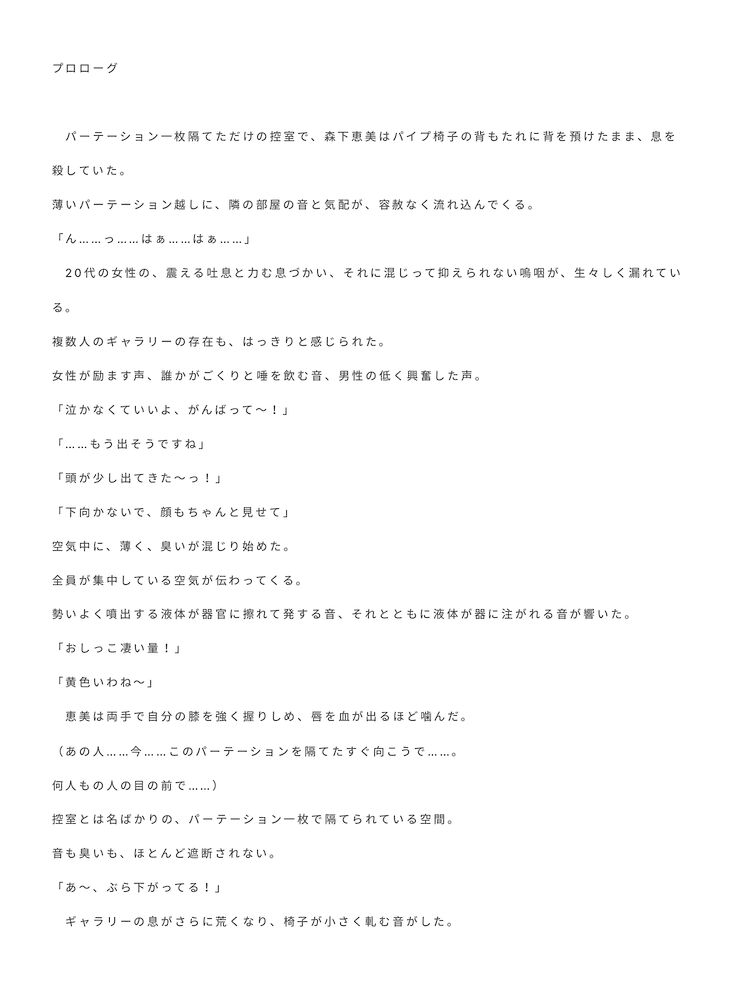 記録された午後 ― 私の一生の汚点