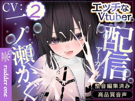 【実演】クンニ舌バイブで連続イキ♡はじめての乳首イキも…♡