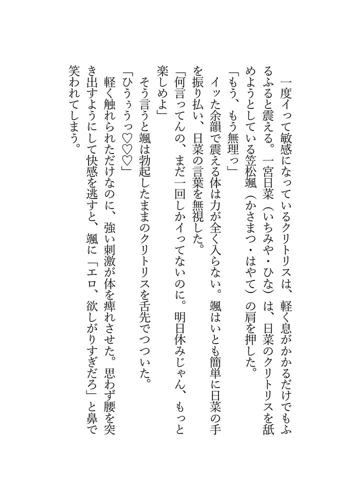 年上幼馴染とセフレ関係の私ですが、彼の家で本命用プレゼントを見つけて別れようとしたら、今までで一番のドロ甘ハードな溺愛調教セックスで愛されてると分からされました
