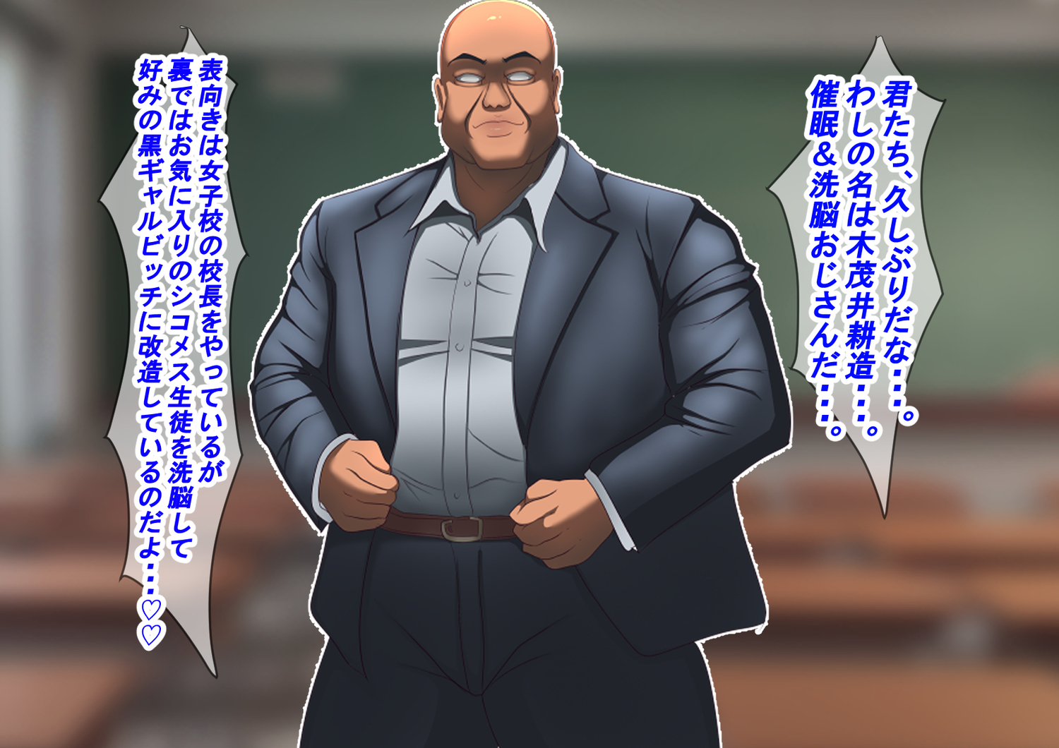 黒ギャル改造学園～洗脳ギャル増産中～