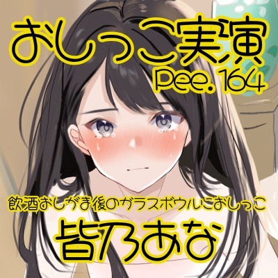 体験版
