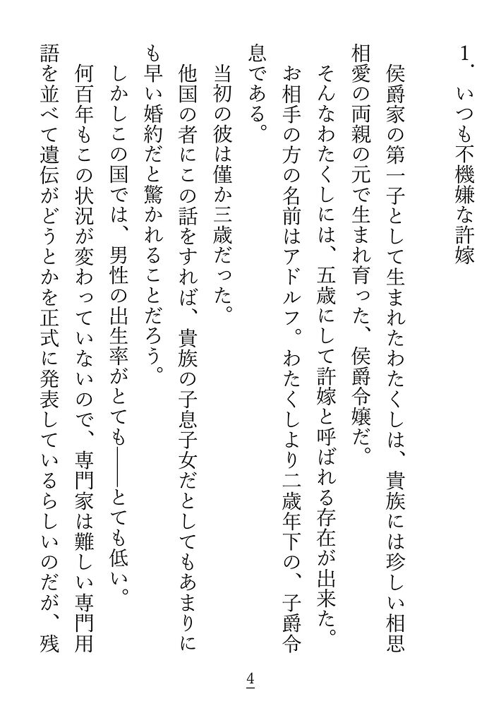本編サンプル