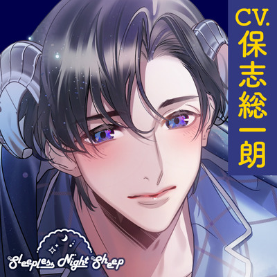 Sleepless Night Sheep ～晴といっしょにいいユメを～