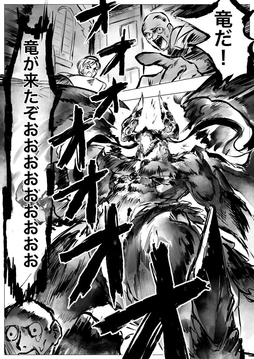 はいぼく！ドラゴン娘ちゃん試し読み
