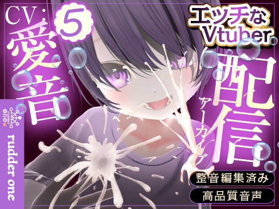 おもちゃが切れるまでおわれまてん※配信アーカイブ