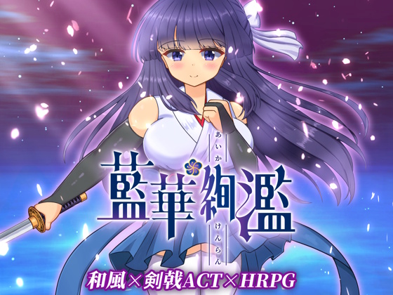 藍華絢濫