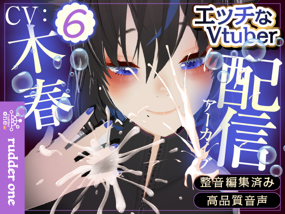 【連動】ドMのおな禁限界日【ピスマシ】配信アーカイブ