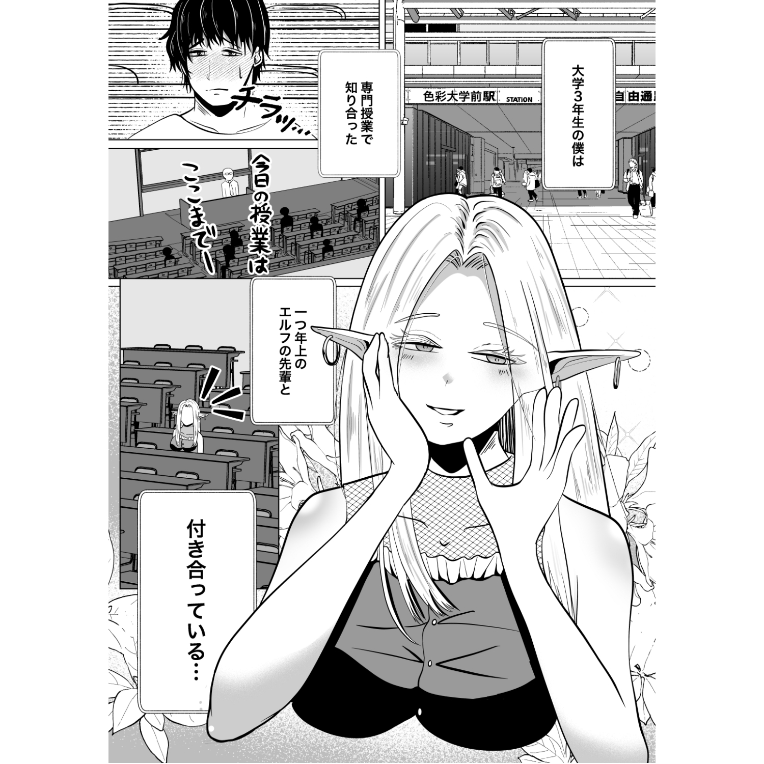 貞操帯着用逆アナルでメスイキさせてくれるエルフのお姉さん
