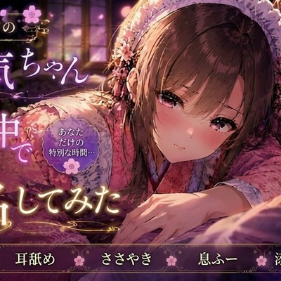 体験版