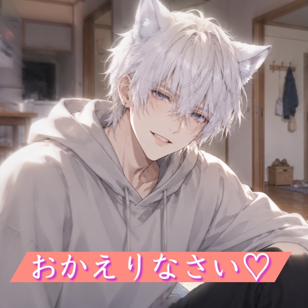 貴方のことが好きすぎて…犬彼氏麗音くんの好きが溢れるイチャイチャエッチ。だって彼女大好きなんだもん。
