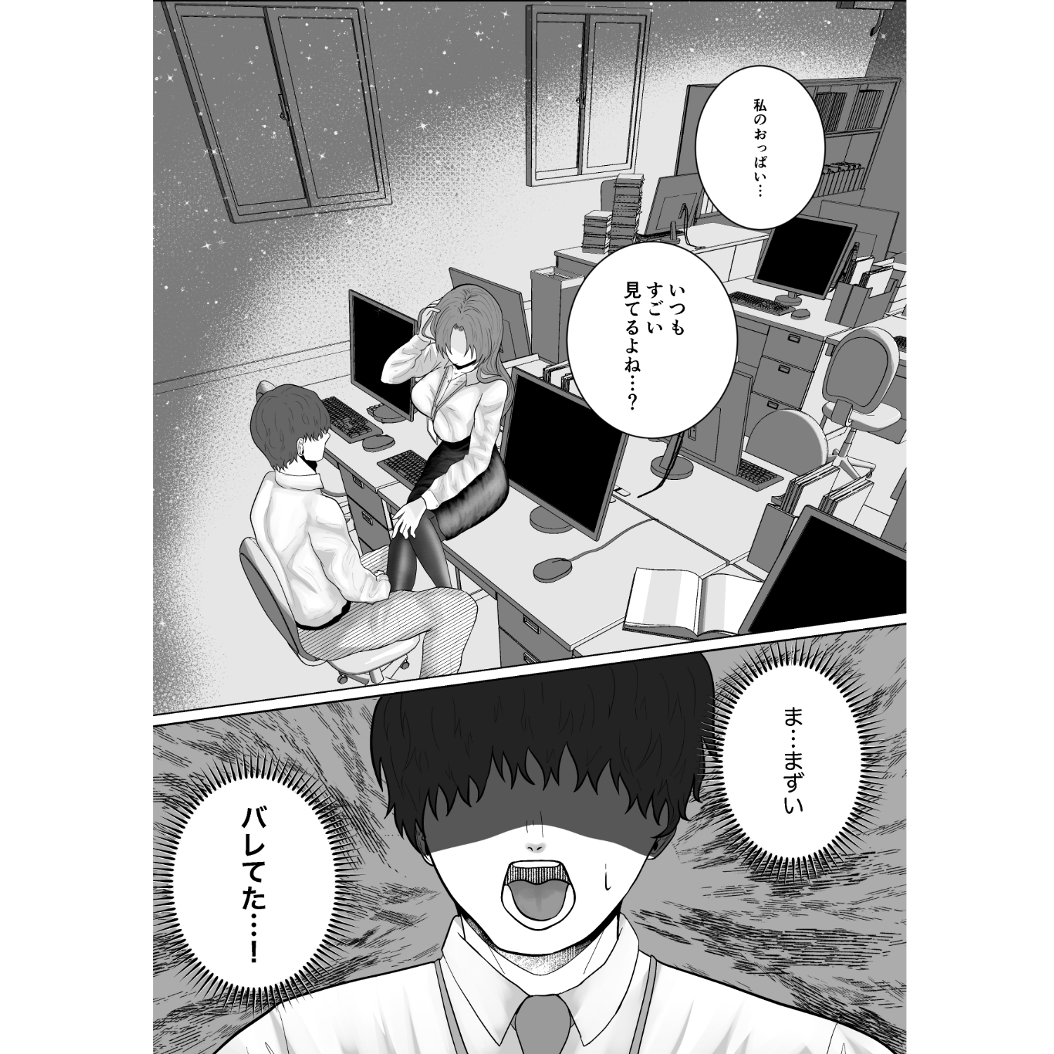 好きになったひとはおっぱいでよしよししてくれるお姉さんでした