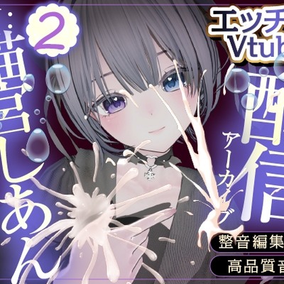 はじめての青タラ【連動/遠隔】