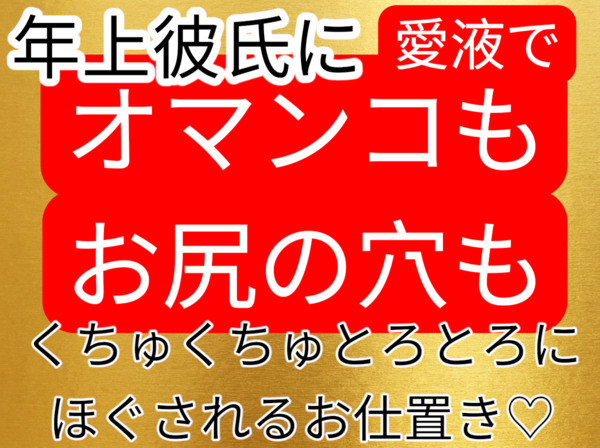 ​愛液でくちゅくちゅに責められ、お尻の穴がヒクヒクきゅ～んと悶える恥ずかしい瞬間を特等席で見られるお姉さん。