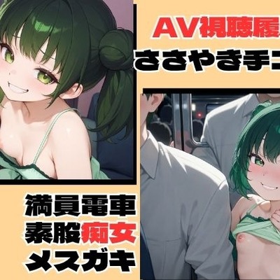 お兄ちゃん、私に逆らえるの？