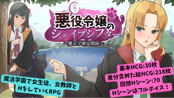 悪役令嬢のシェイプシフター ～魔法学園見聞録～