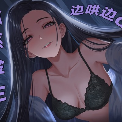 试听