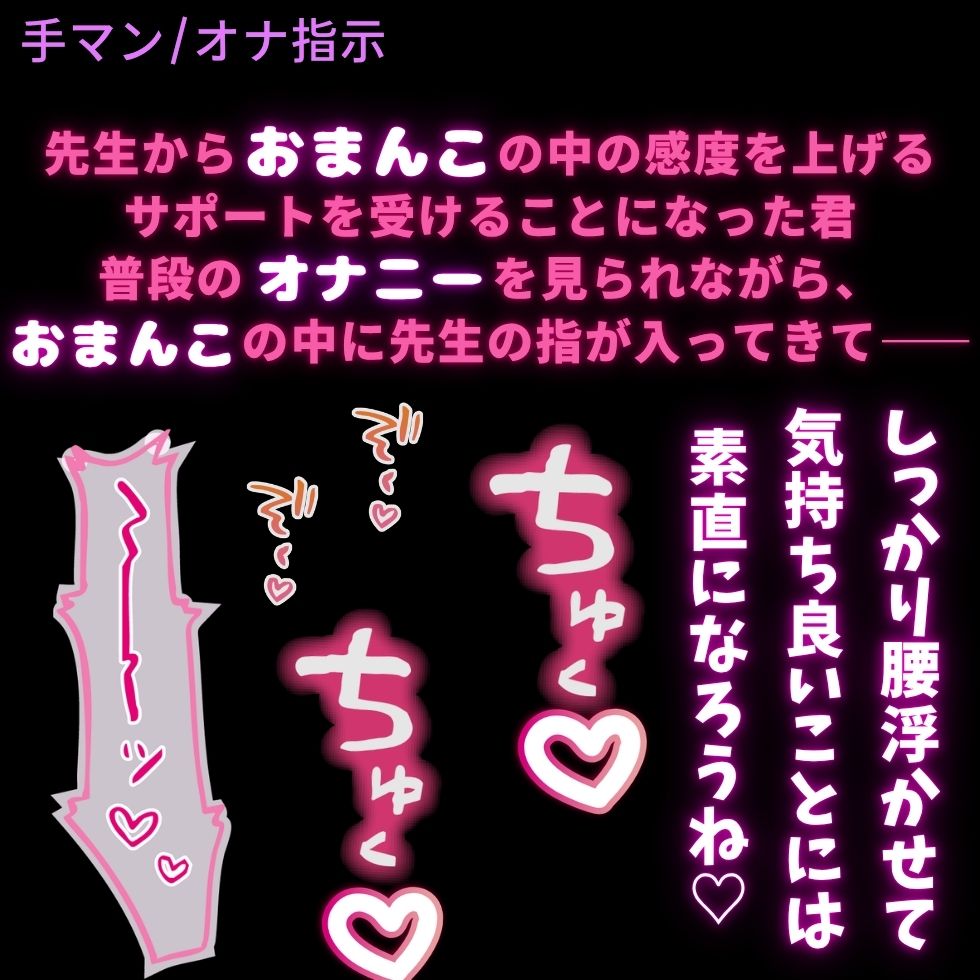 【手マン/オナ指示】オナニー支援の個別指導♡〜おまんこの中で気持ち良くなるトレーニング♡〜