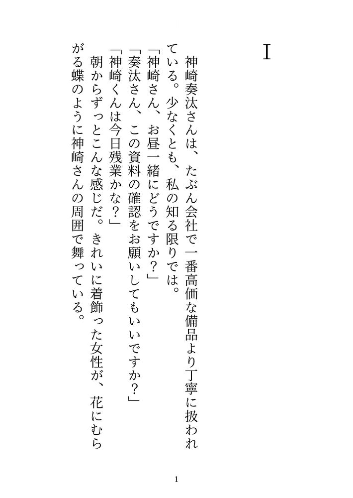 腹黒イケメン先輩にオナバレしてしまい、雑魚クリ調教されながら「ずっと好きだったんだよ？」と告白されて重たいハメ堕ちピストンで幸せになりました