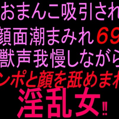 淫語フェラ