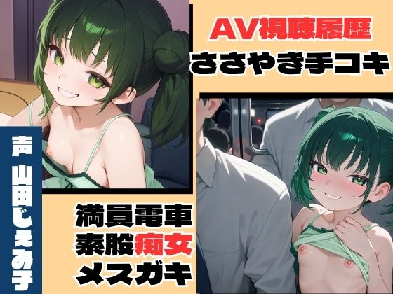 【総集編】煽りメスガキ痴女行為〜手コキも素股もお兄ちゃんと〜