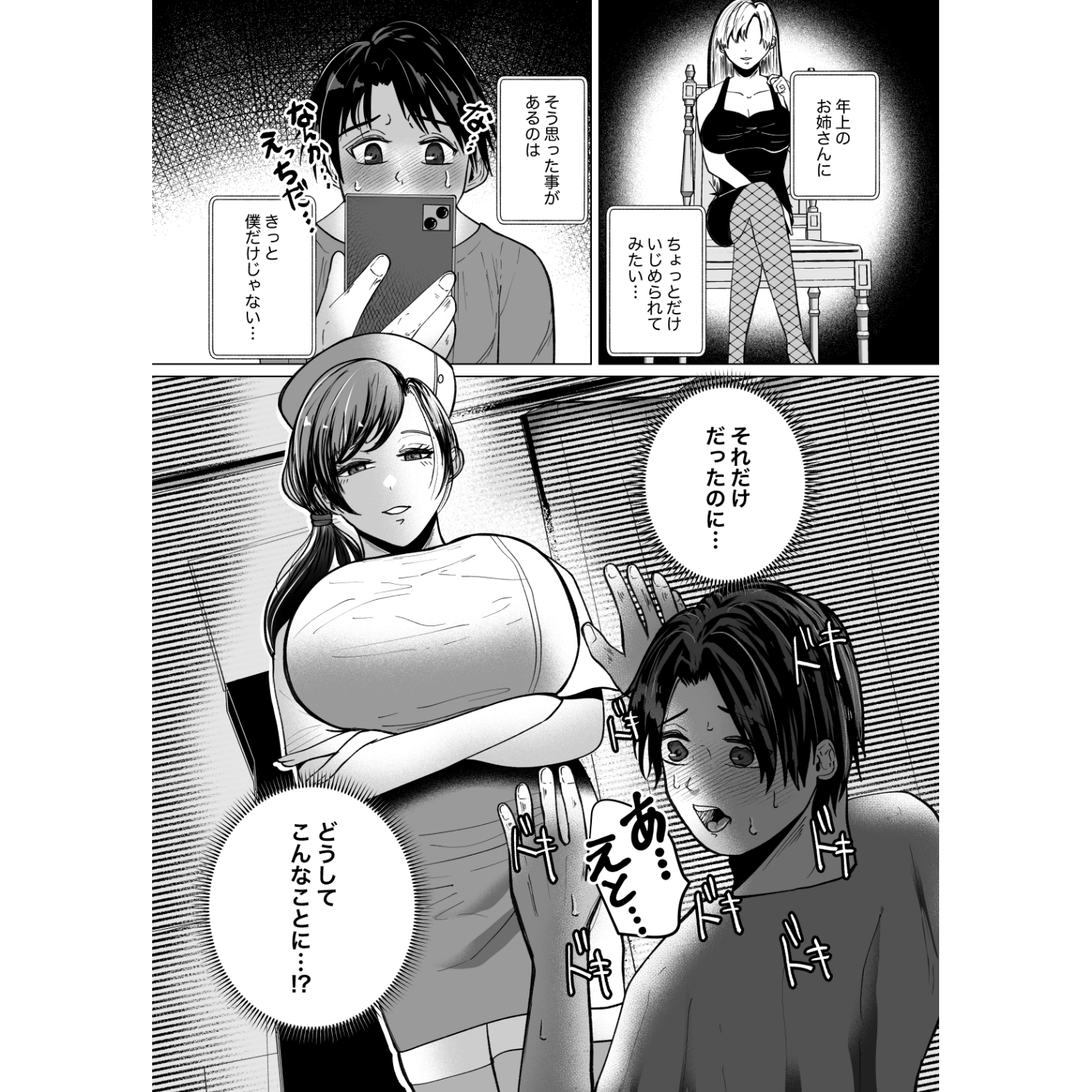 貞操帯付乳首責めと逆アナルでメス堕ちさせるナースのお姉さん