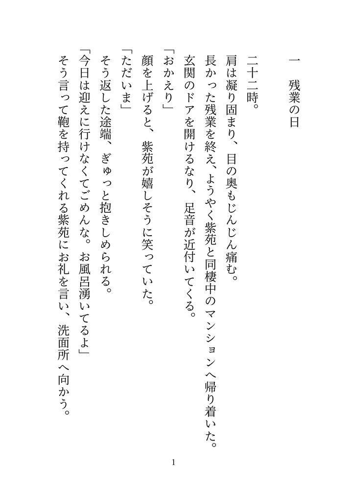 超一途で愛が重い猫系彼氏と、甘すぎる同棲生活♡