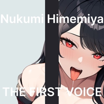 体験版【初体験オナニー実演】THE FIRST VOICE【姫宮ぬく美】〜はじめての吸引バイブガチレビュー〜