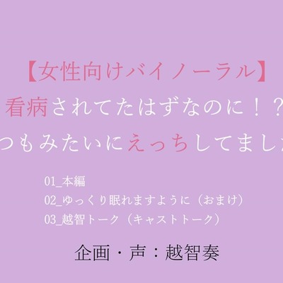 看病されてたはずなのに！?いつもみたいにえっちしてました。