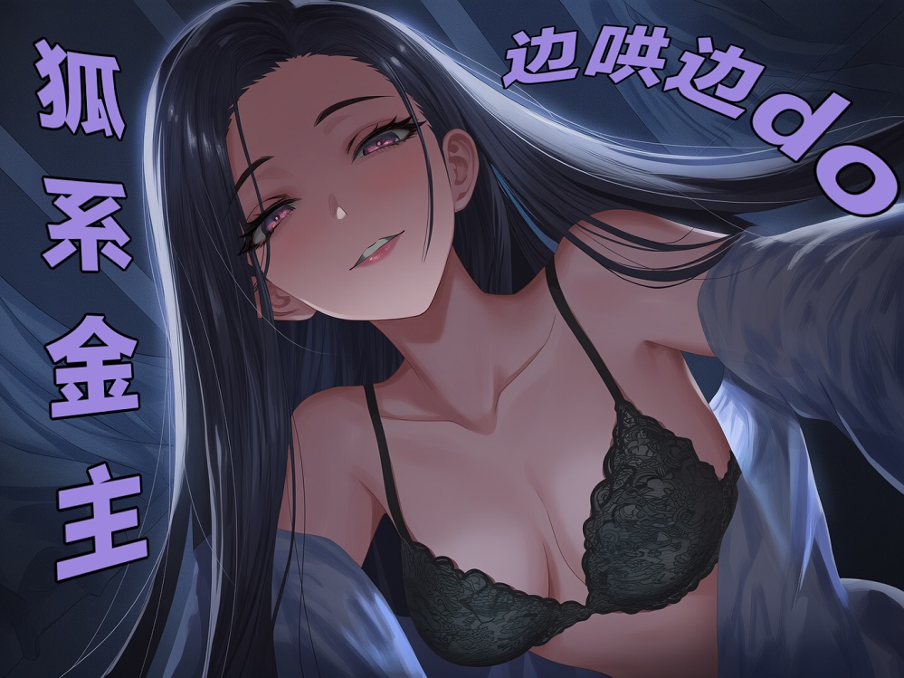 对金主暗生情愫