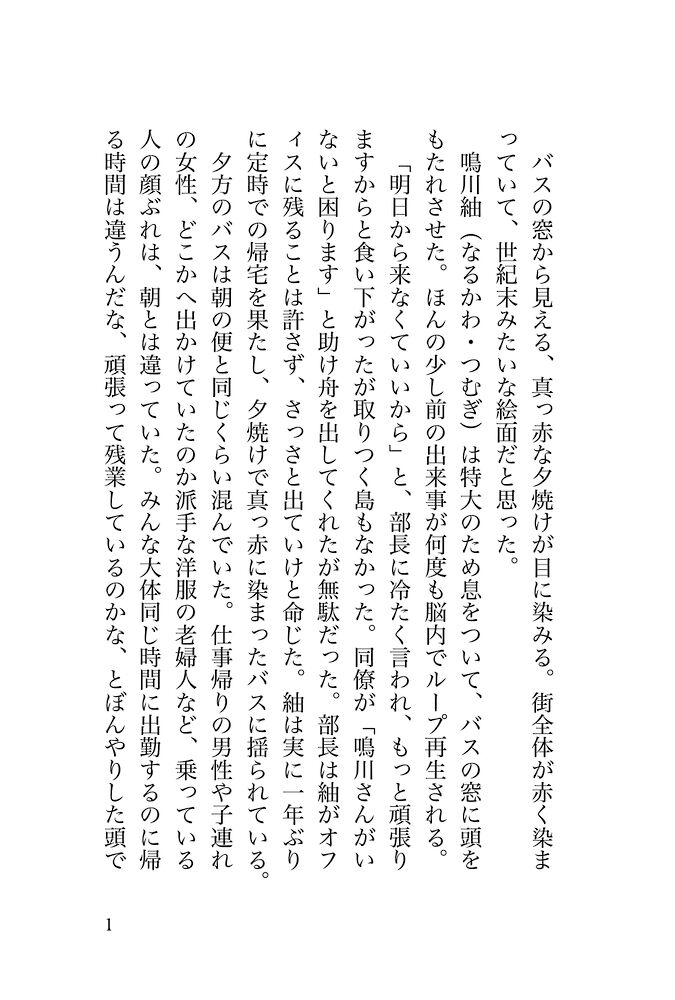 限界社畜OLサンプル