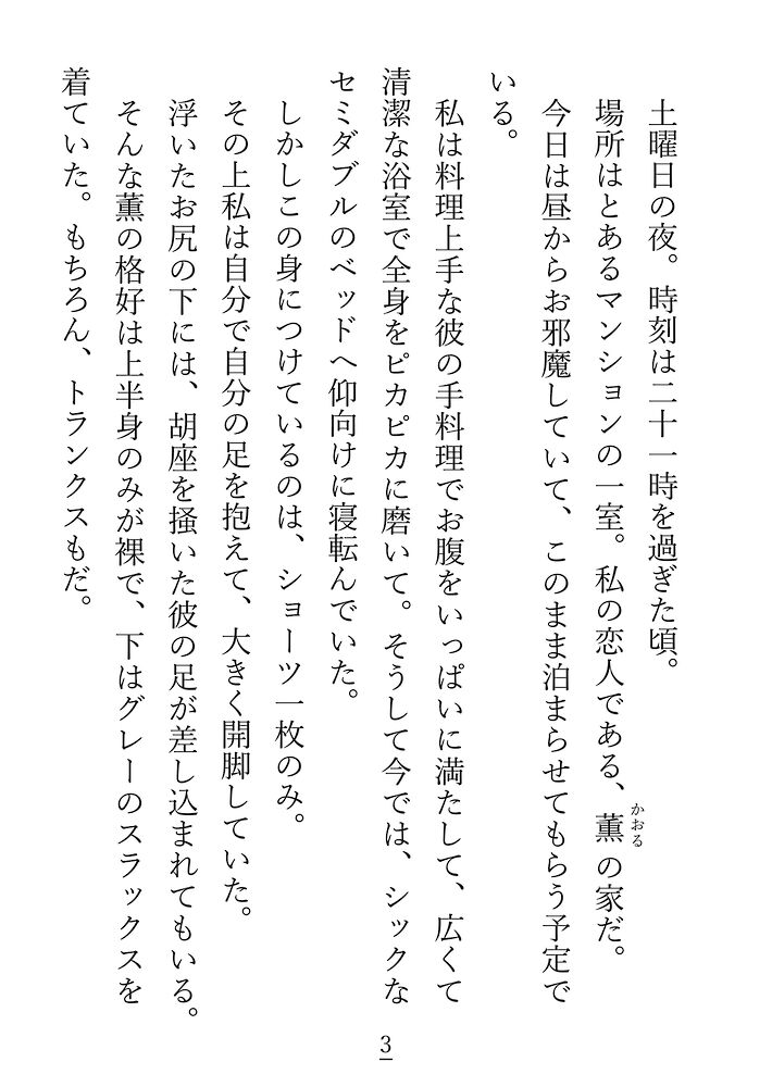 本編サンプル