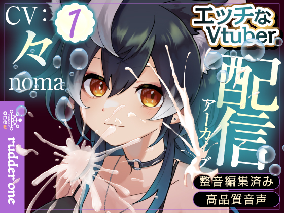 【連動】まったりえっち【ゆるおしがま】配信アーカイブ