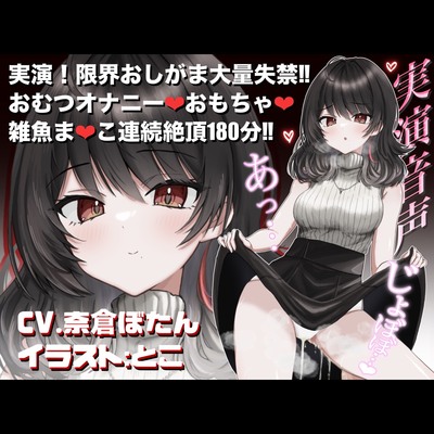 【実演音声】清楚系VTuberの恥じらいボイス♡