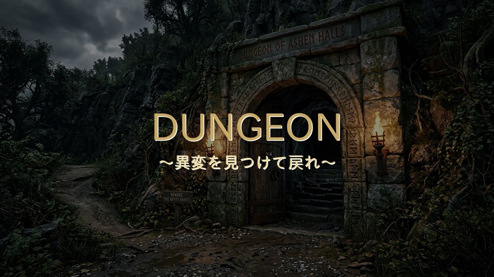 DUNGEON