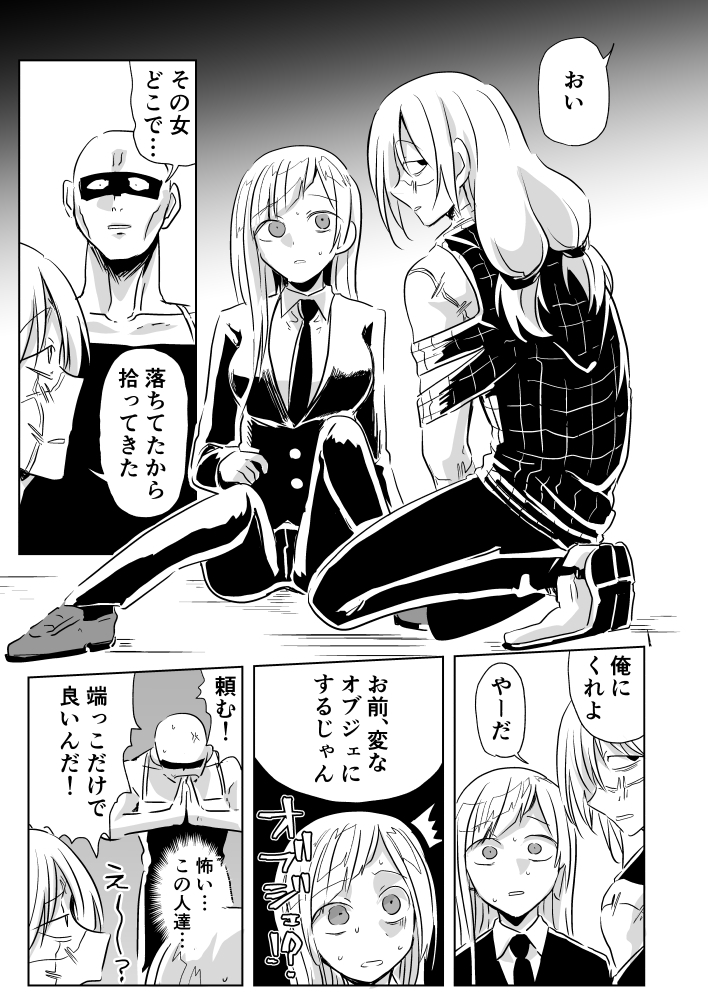 抜いたりいれたり