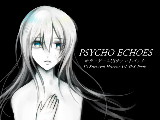【ゲーム制作向け】ホラーゲームUIサウンドパック:PSYCHO ECHOES (50 Survival Horror UI SFX Pack)