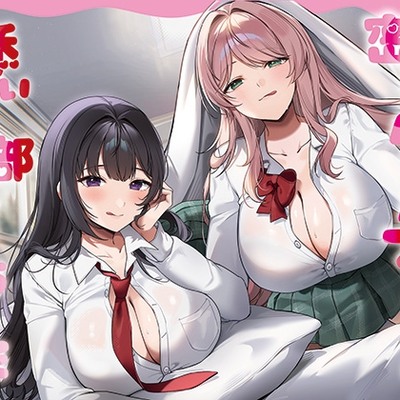【全編癒し特化耳舐め&times;超密着】密着バブバブ耳舐め添い寝部へようこそ♪ドスケベお姉さん&times;2がお布団の中で密着添い寝耳舐めしてくれる部活に毎日通い詰めるお話♪