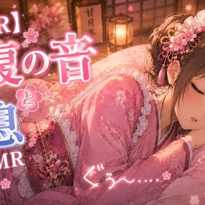 体験版
