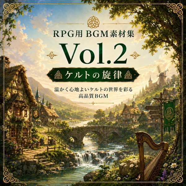 【10曲収録】ノベルゲーム・配信向け | 幻想BGM素材集 Vol.1