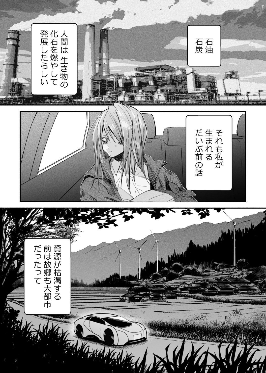 麻生先生に絶対依存しない〈冒頭53P〉