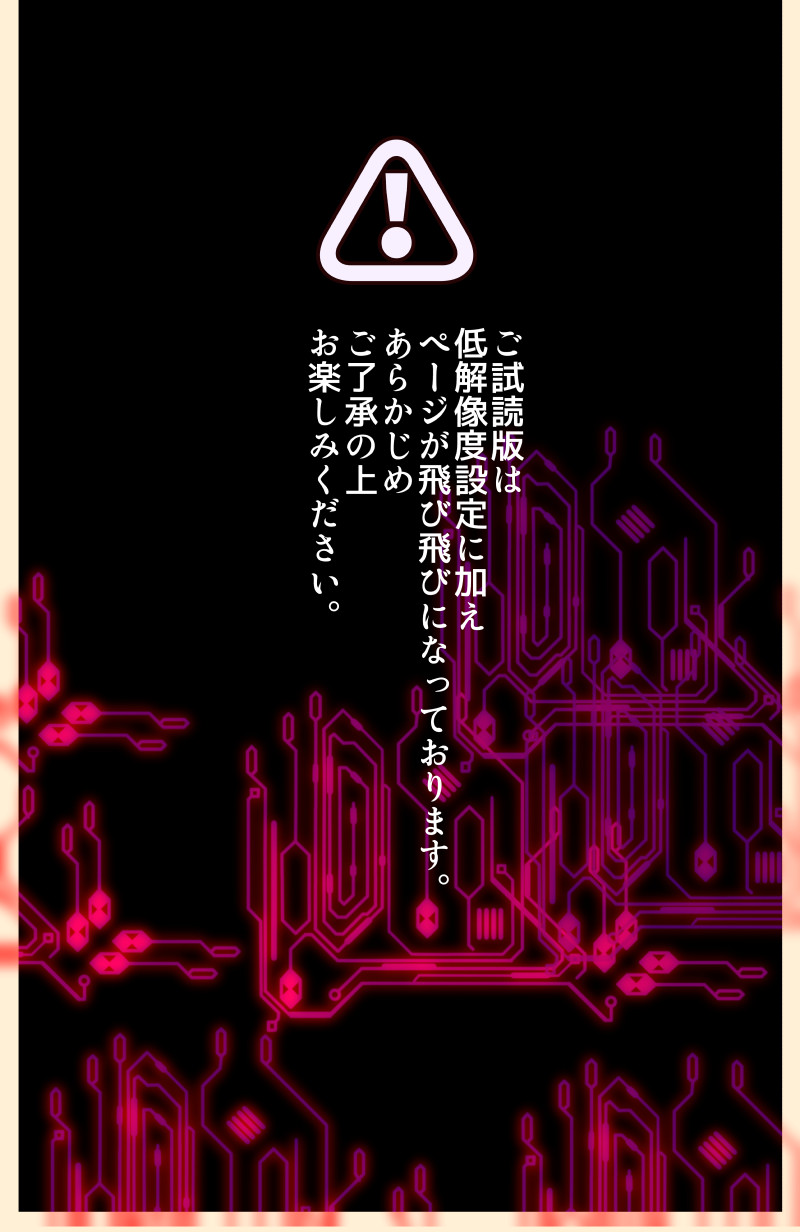 ご試読版 ダークネスエンド