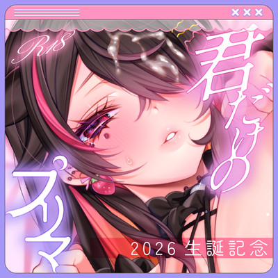 ✦君だけのプリマ┊2026猫崎ヨル生誕記念