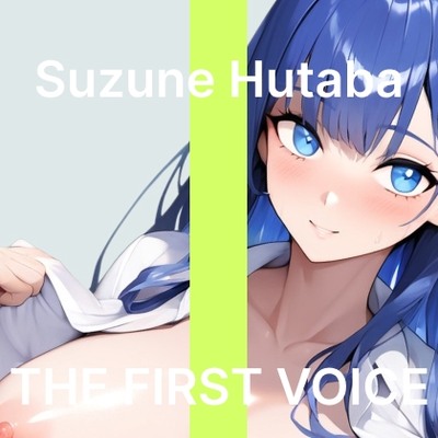 体験版【初体験オナニー実演】THE FIRST VOICE【双葉すずね】～社会人初オナニーでご褒美オホ声アクメ～