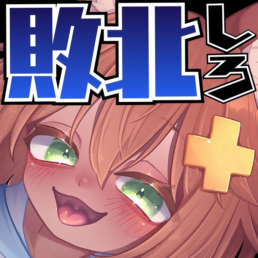【低音囁き】五十音で敗北しろ♡密着吐息【○outubeで削除されちゃったASMR】あ～あ♡いくじなし♡う～わ♡えっろ♡おっそ♡かっこい～♡wきんも♡くっさ♡