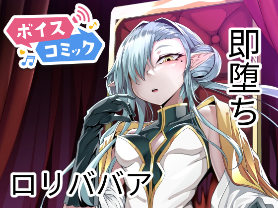 【ボイスコミック】M.P.vol.26